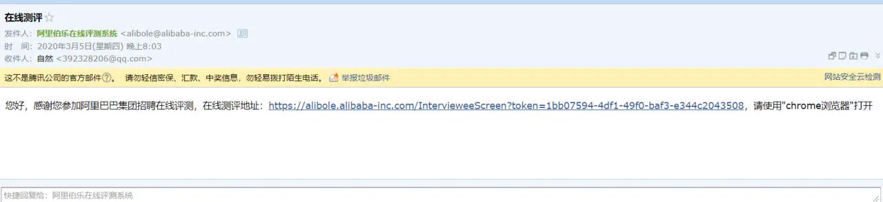 管理顶层设计|来瞧瞧阿里一面都面些什么（笔试+机试）