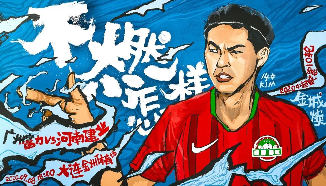 建业中超8轮比赛,建业2010赛季