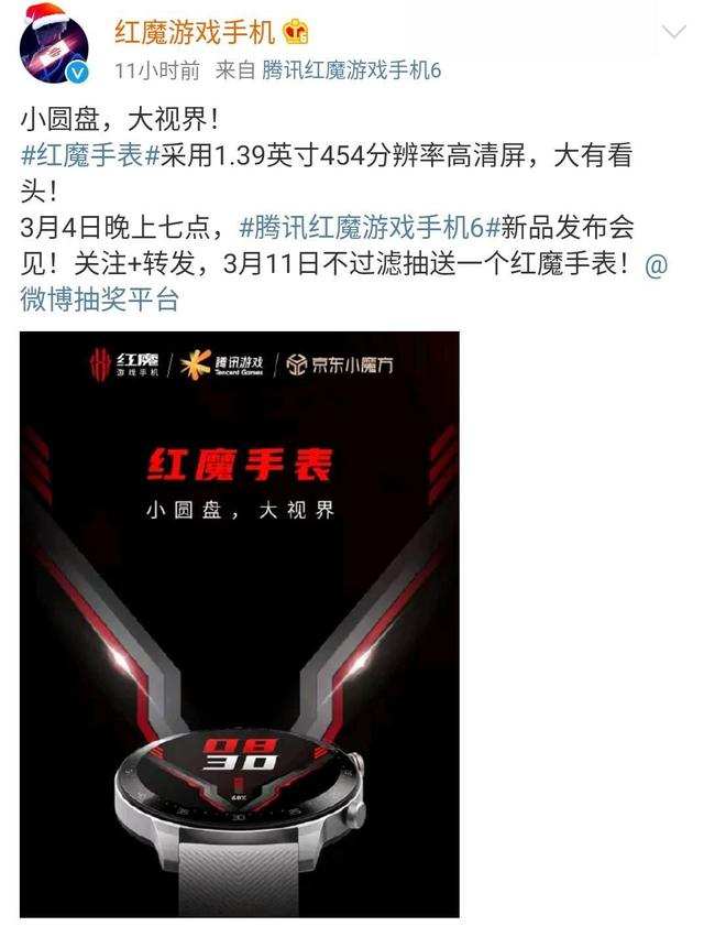 红魔手表足球热力图,红魔手表热力图实测