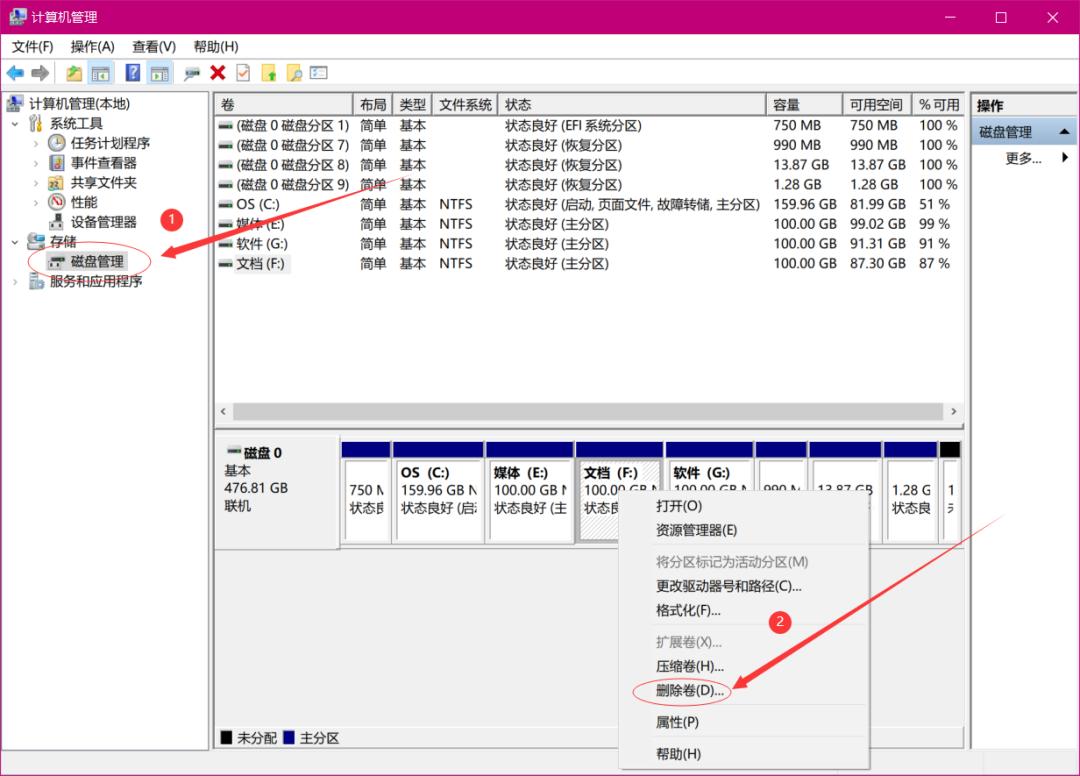 电脑c盘和d盘合并该怎么弄,笔记本电脑磁盘怎么分盘和合并