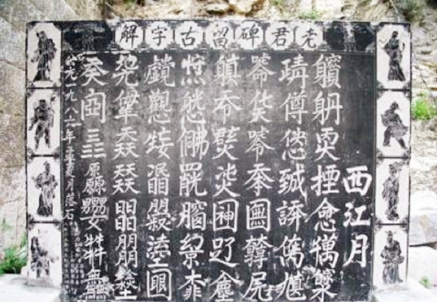 河南最神秘的碑,河南大山摩崖石刻