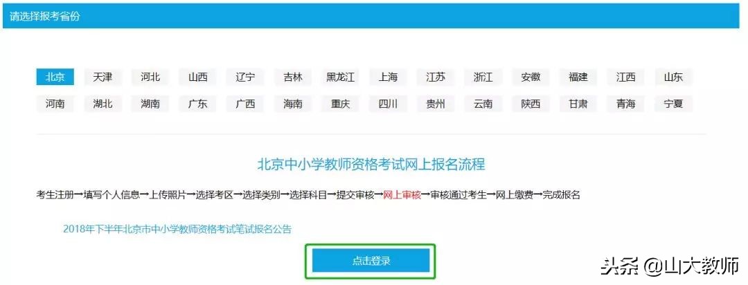 2024分类考试面试准考证怎么打印,2021面试准考证打印入口