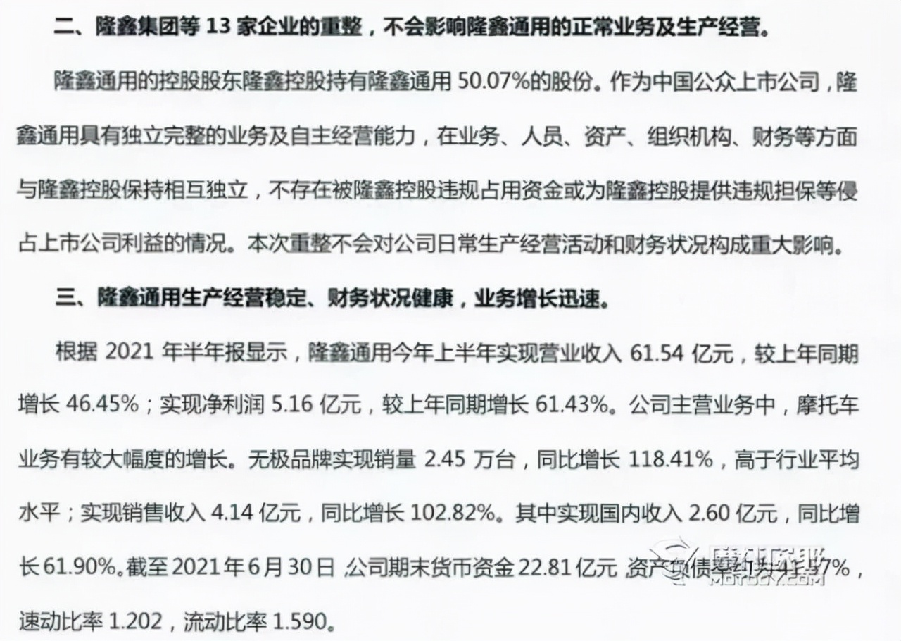 看车价还是看股价？隆鑫破产对摩托车业务影响有多大？