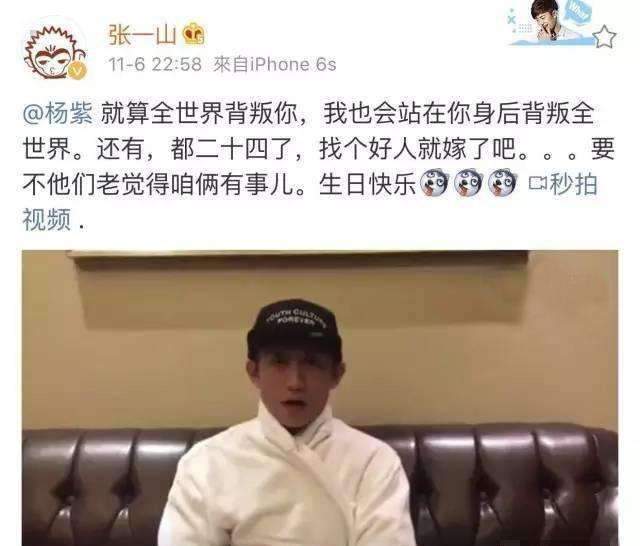 杨紫从小都和张一山学到了什么,杨紫和张一山关系现状