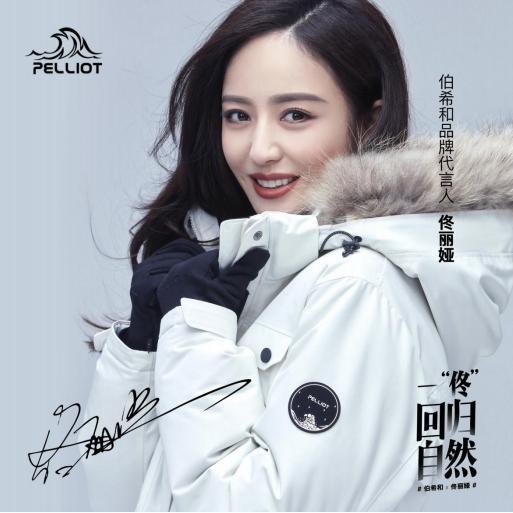 佟丽娅同款伯希和冲锋衣质量好吗,伯希和佟丽娅同款紫色冲锋衣测评