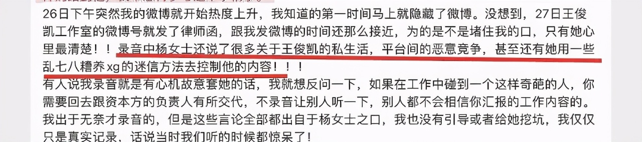 王俊凯被小鬼控制？湾湾花*男美**装gay骗人；鞠婧祎又穿高仿？