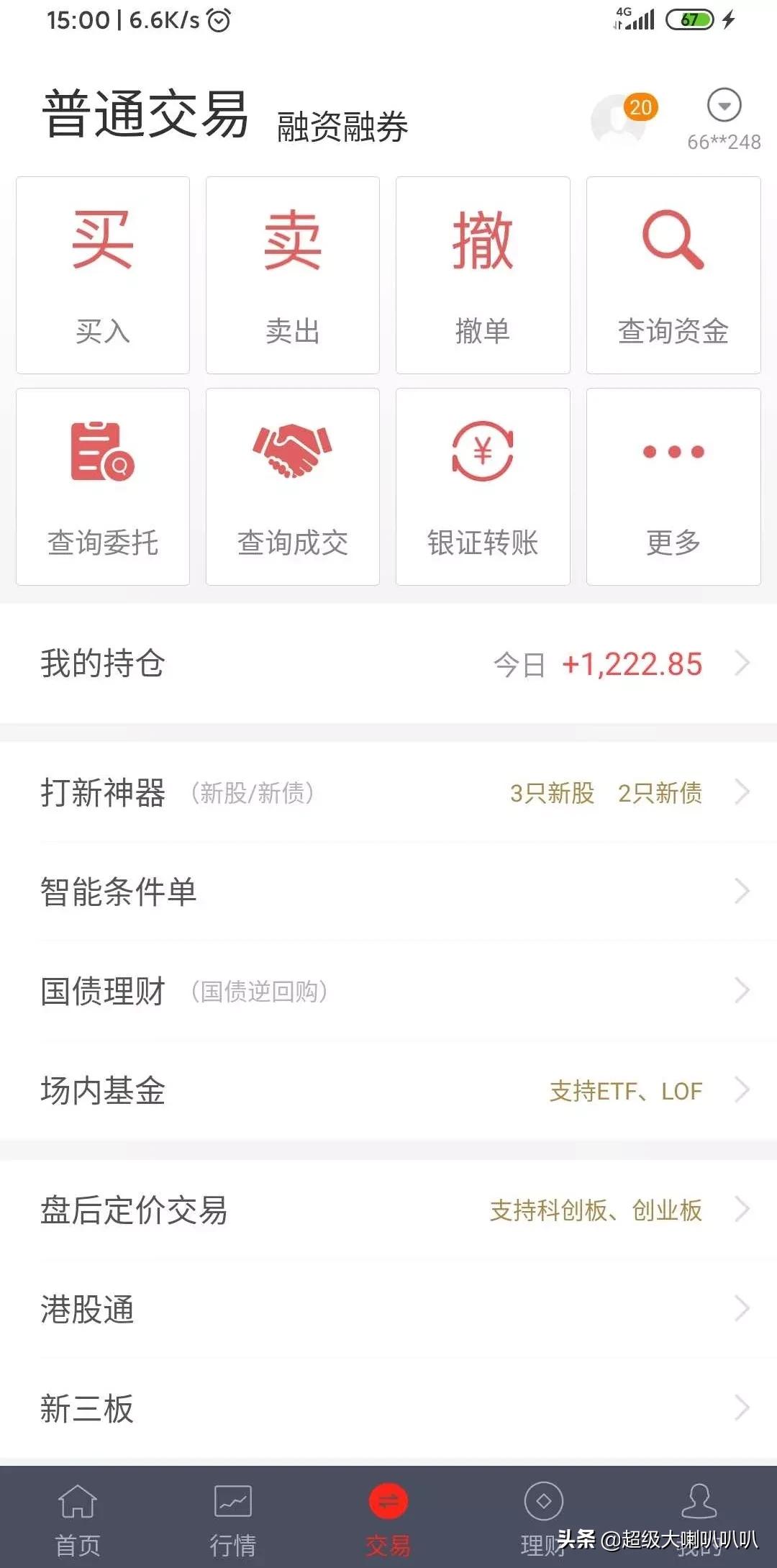 两万元炒股每天可以挣300吗,两千块钱炒股每天可以盈利50块吗