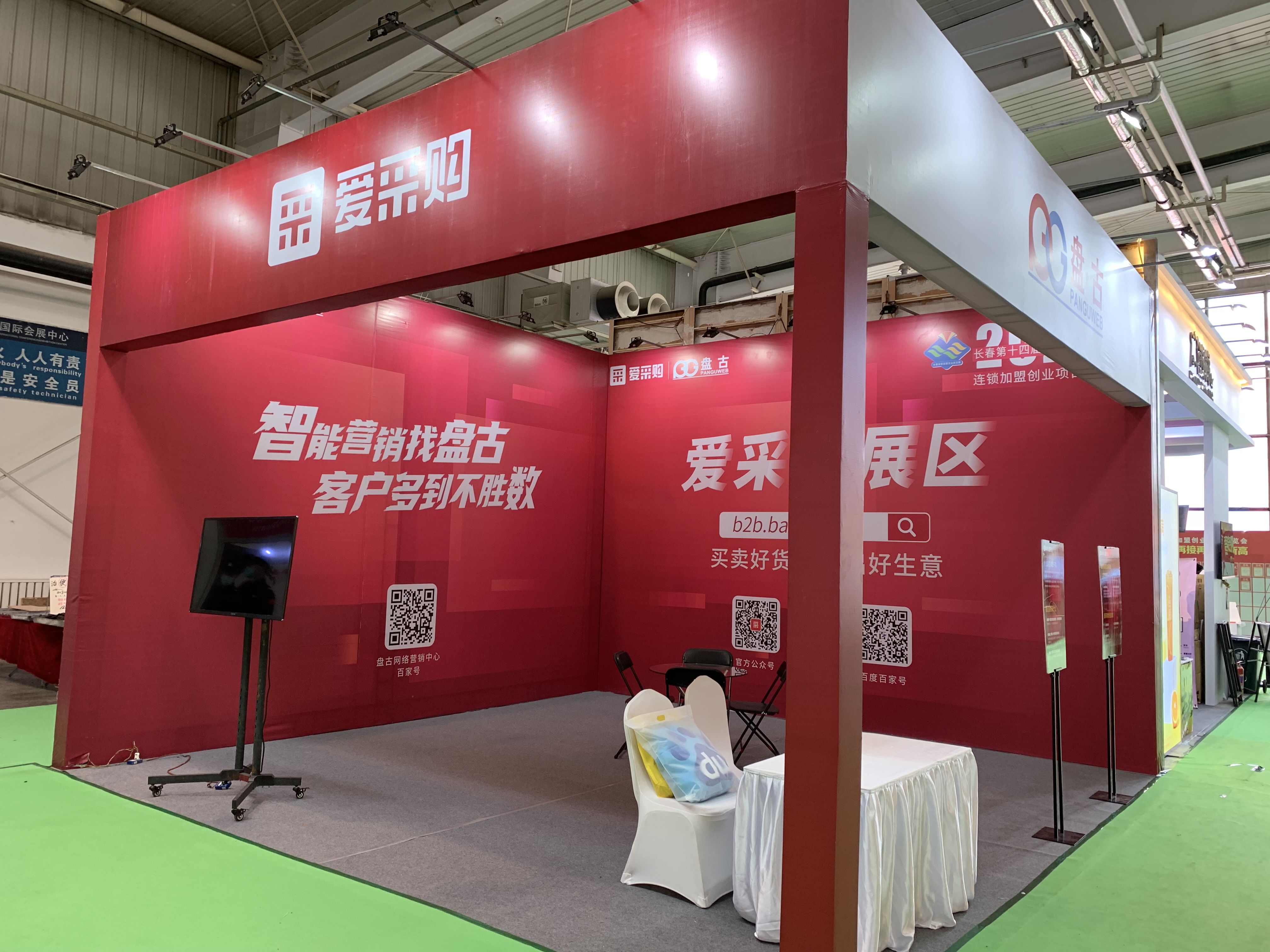 长春连锁加盟展览会直播,2023长春连锁加盟创业展览会