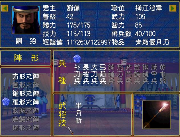 日本人更懂三国?20多年前的国产单机昙花一现后,却再无人能打