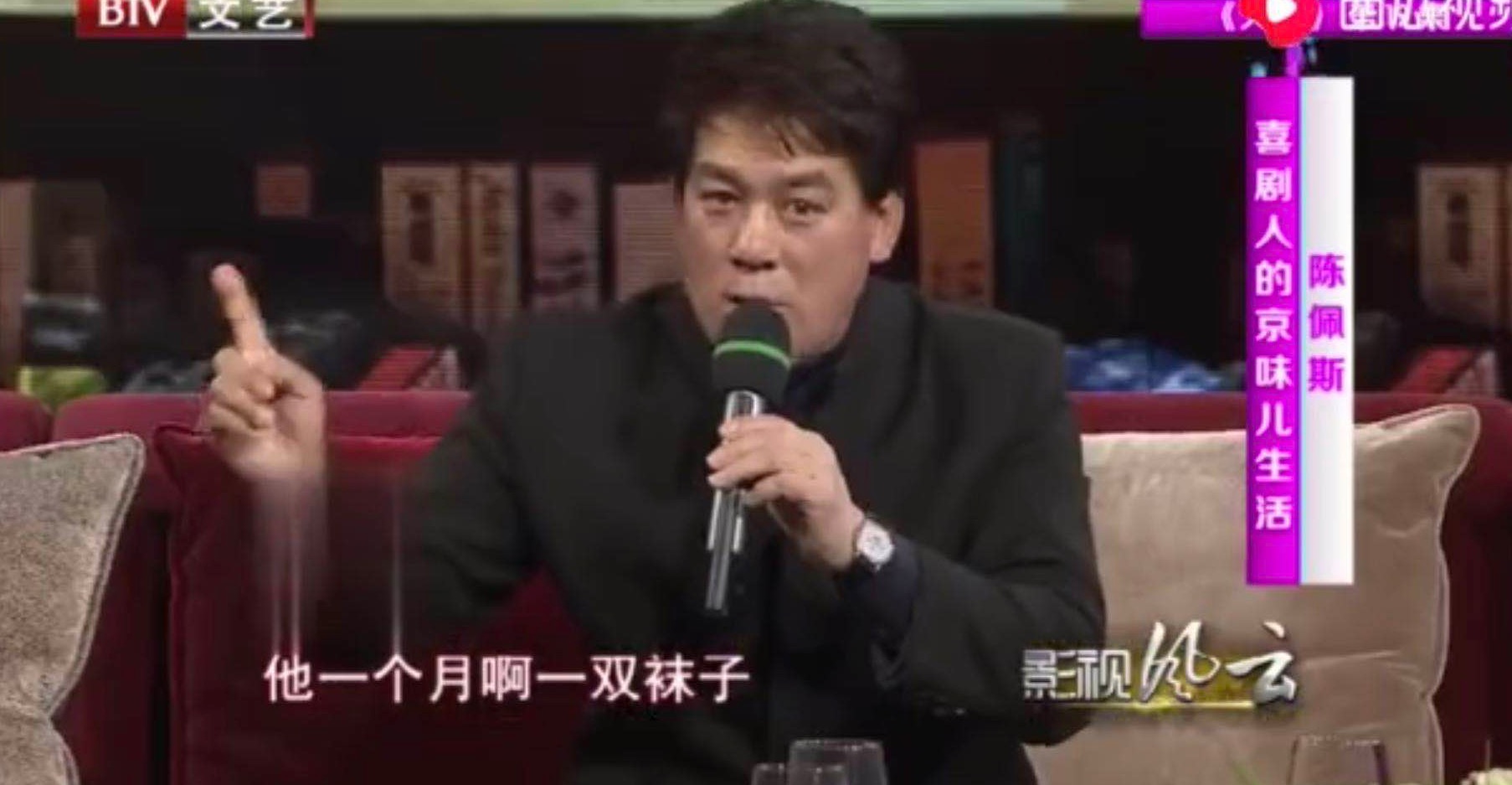 陈佩斯祖传抠门视频,倪萍调侃陈佩斯抠门