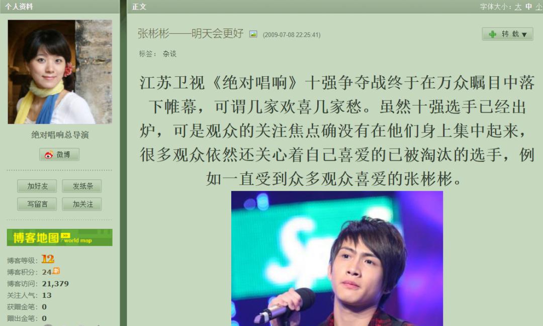 别扒他了,再扒就完犊子了!