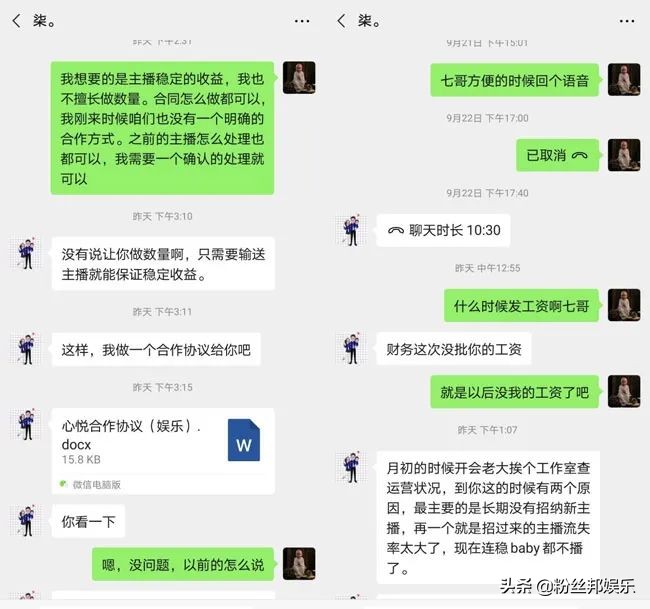 星探向阿哲老七*债讨**，与心悦合作三年得到啥了，要求支付拖欠工资