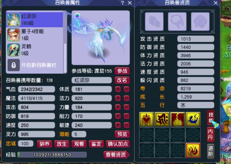 梦幻西游练宝宝最快方法灵佑,梦幻西游宝宝升180用灵佑划算吗