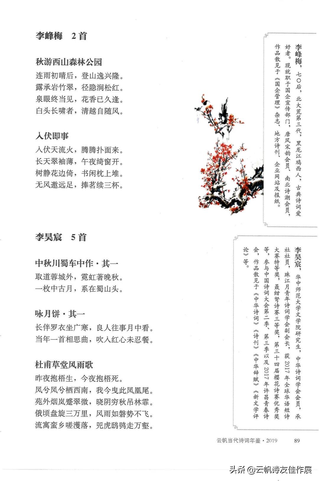 浜戝竼褰撲唬浣滃搧,浜戝竼璇楄瘝浣滃搧澶у叏