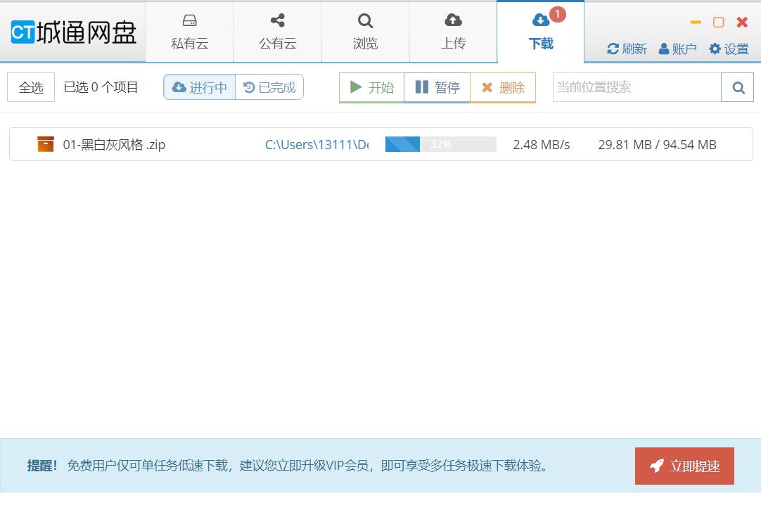 哪家网盘比较好,网盘哪个容量最大最好用