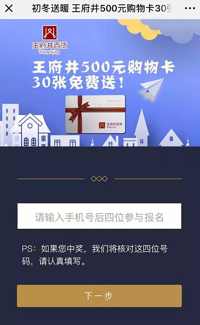 王府井百货造谣事件,王府井内幕交易被通报新闻