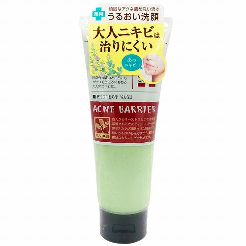 口碑最好的十大洗面奶牌子排名,十大口碑最好洗面奶品牌