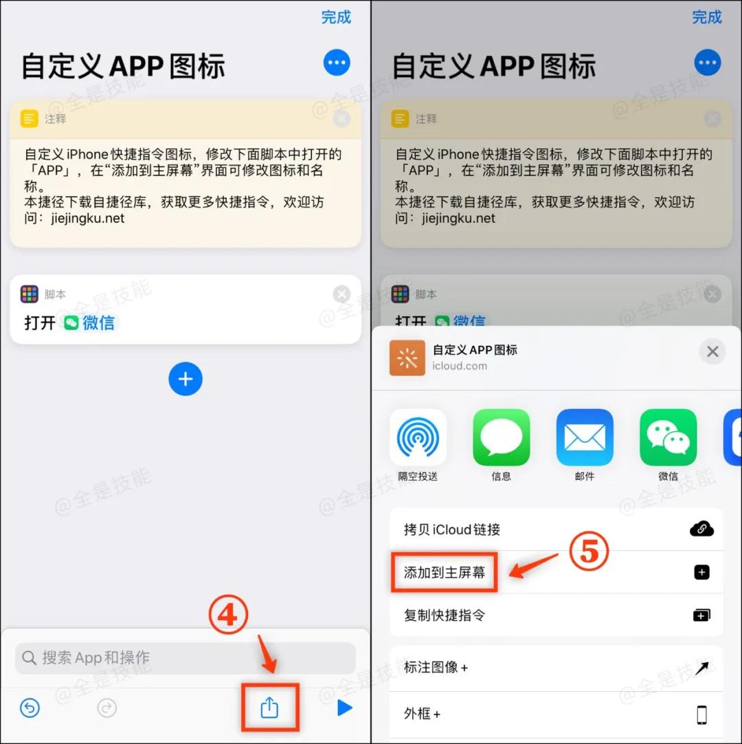 手机微信的图标怎么修改,怎样修改朋友微信图标