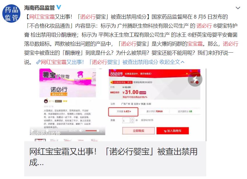 药监局点名！湿疹宝宝霜含禁用成分！这点做不好，再贵的药也没用