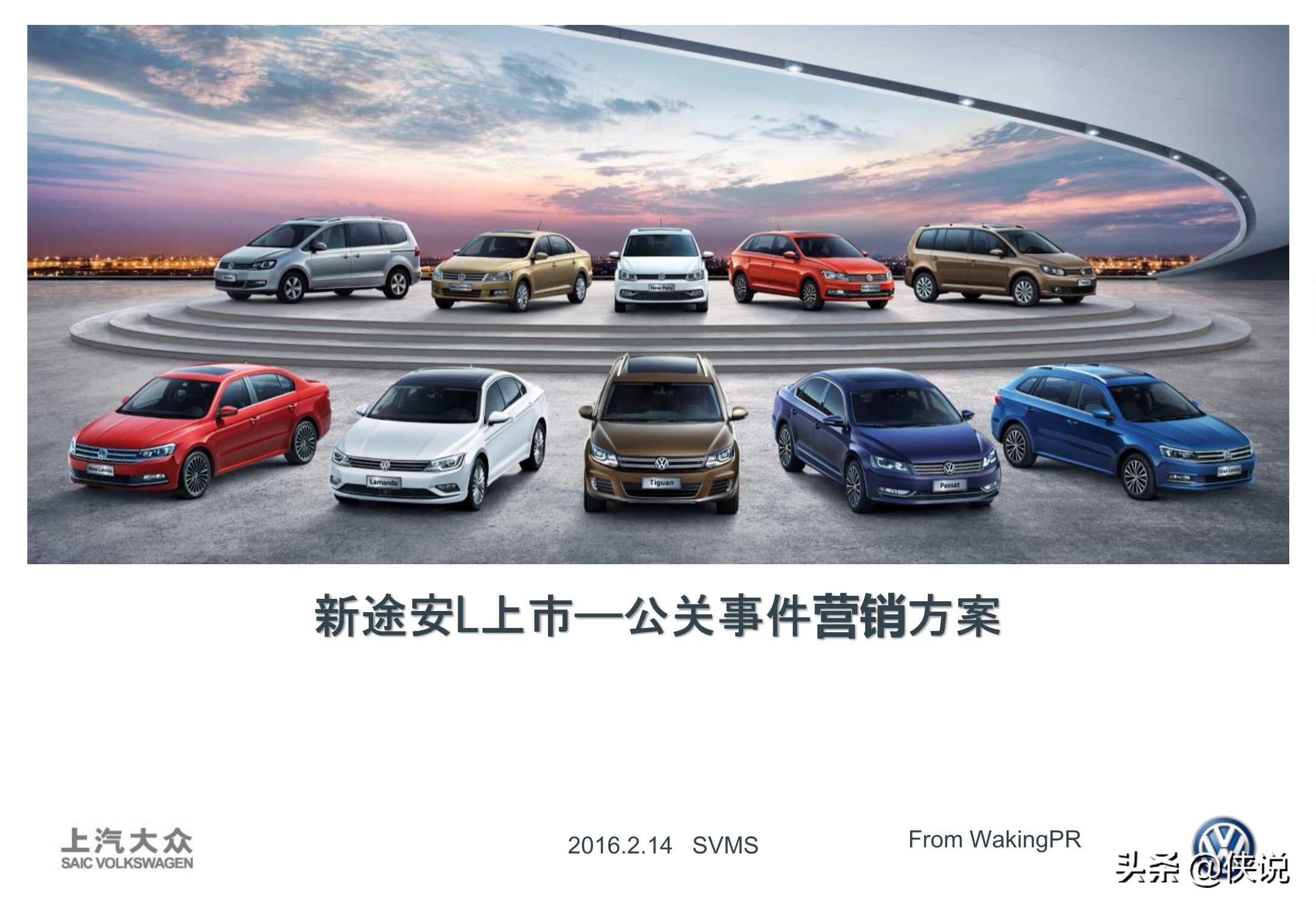 事件营销策略成功案例视频,热点事件营销案例