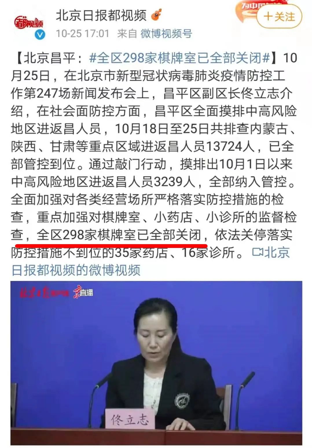 紧急通知暂停运营,紧急通知关闭