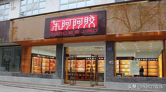 东阿阿胶股份,东阿阿胶作用