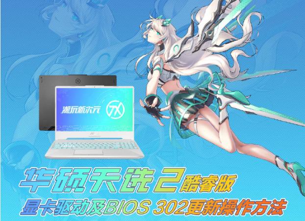 华硕b150progaming插m.2固态bios设置,华硕tufgamingb660m-plusd4重置bios