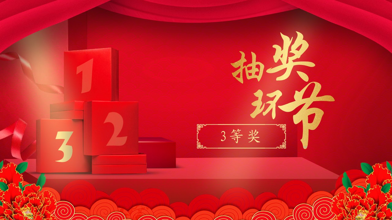 棰佸鑱旀鏅氫細骞翠細ppt妯℃澘,浼佷笟骞寸粓鐩涘吀ppt妯℃澘