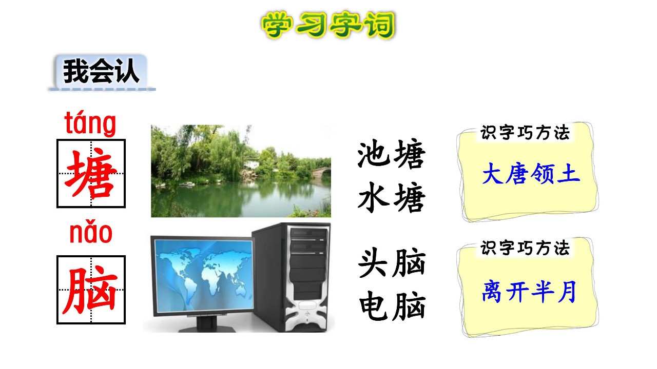 部编小蝌蚪找妈妈讲课视频,部编二上小蝌蚪找妈妈课件