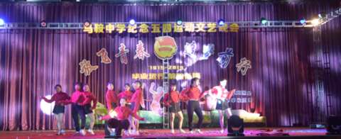 四川省南充市仪陇县马鞍中学,四川省仪陇县马鞍中学2019年