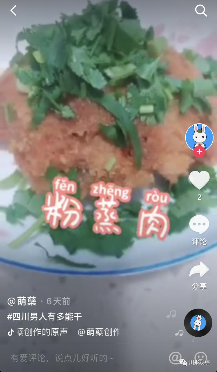 四川男人比较持家,四川男人有什么值得称道