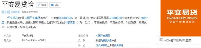 中信易贷怎么样,易贷民生易贷