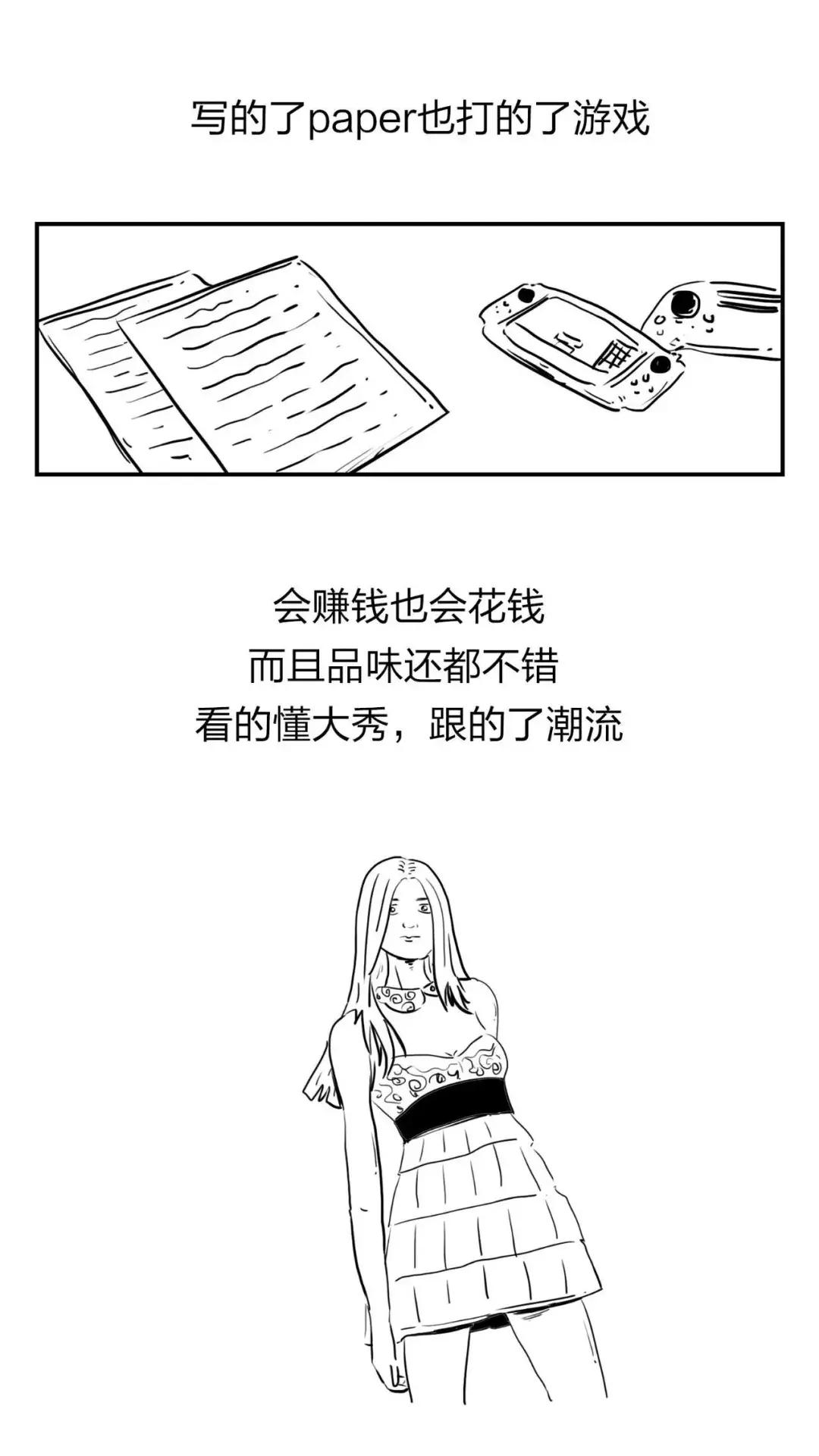 留过学的女生很难嫁得出去,为什么要找学历高的女生谈恋爱