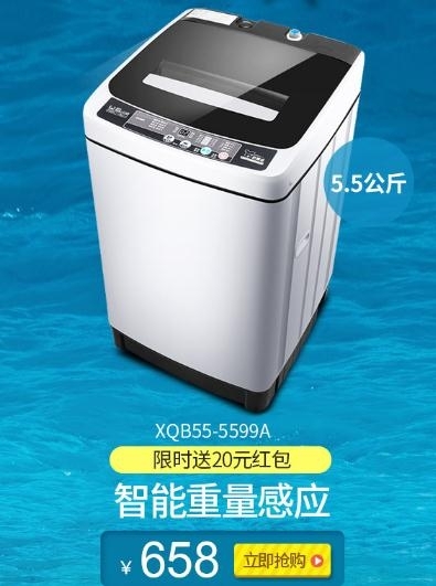 点击享受清凉！威力洗衣机夏日清凉趴大放“价”