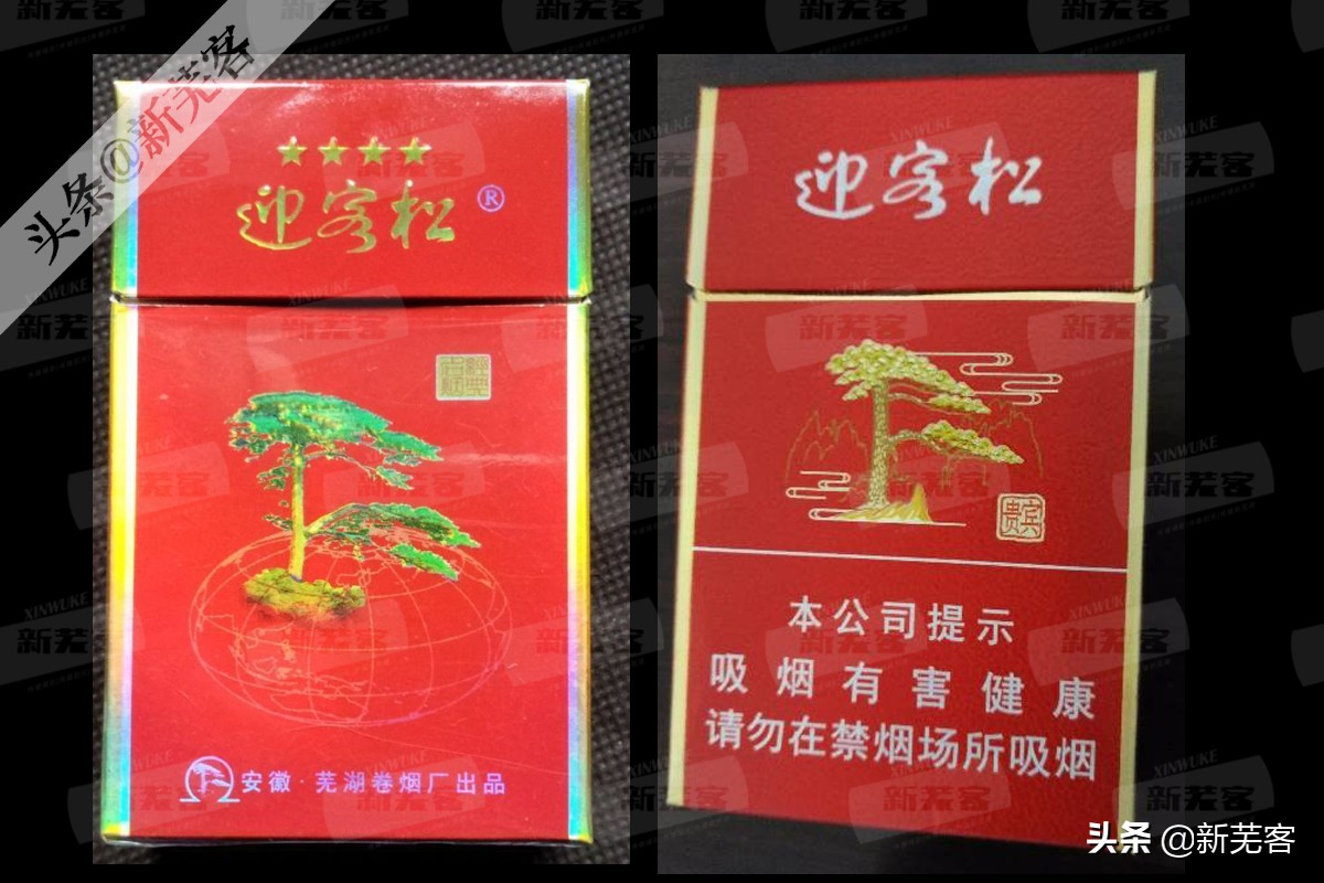 八十年代芜湖卷烟厂有哪几种香烟,芜湖卷烟厂香烟价目表