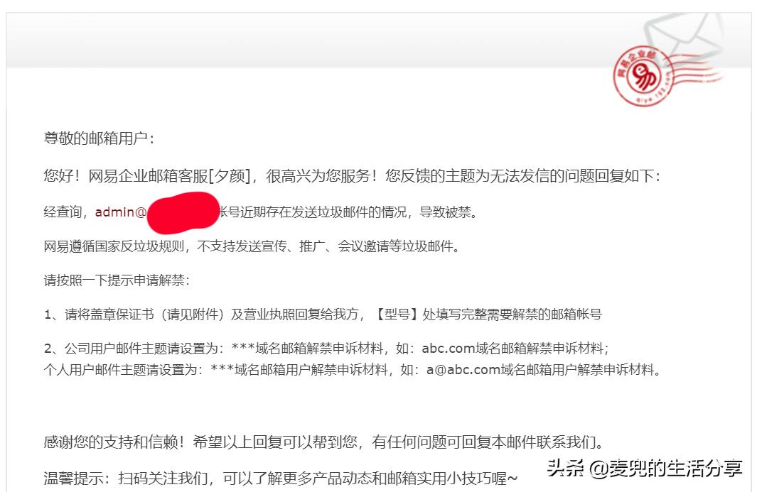 免费企业邮箱2020,免费企业邮箱如何选择