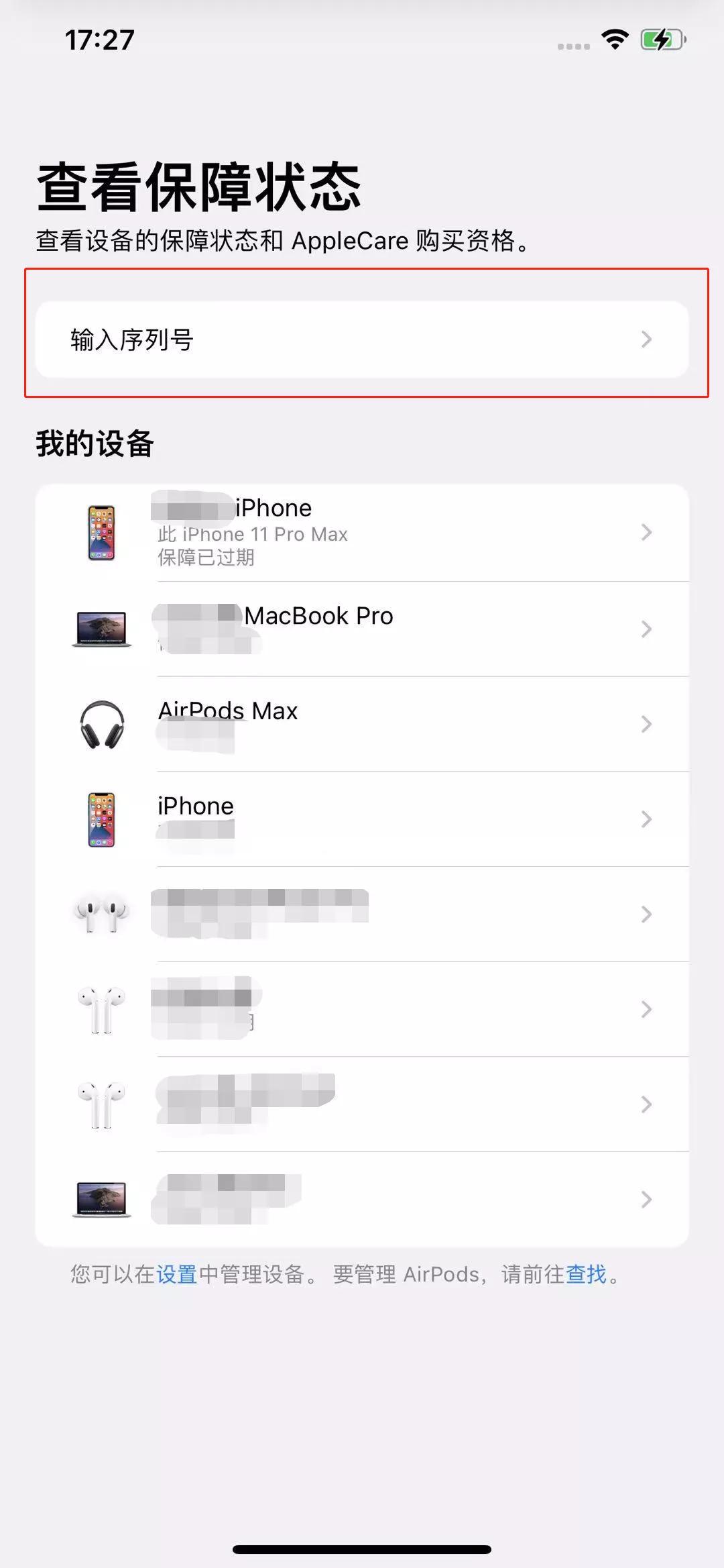 如何查询iphone保修期是多久,怎么查询iphone激活时间美版