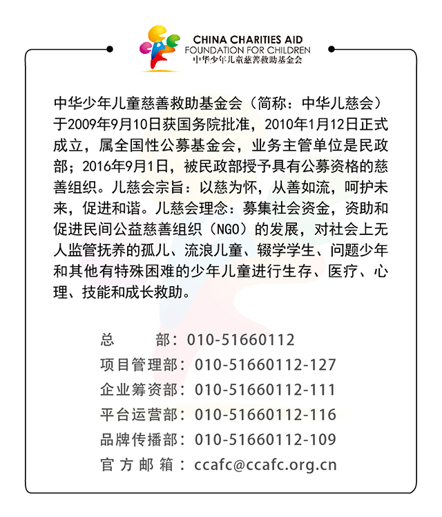 99公益日爱心活动,99公益日儿童视频