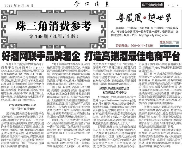 好酒网联系方式,好酒网精品