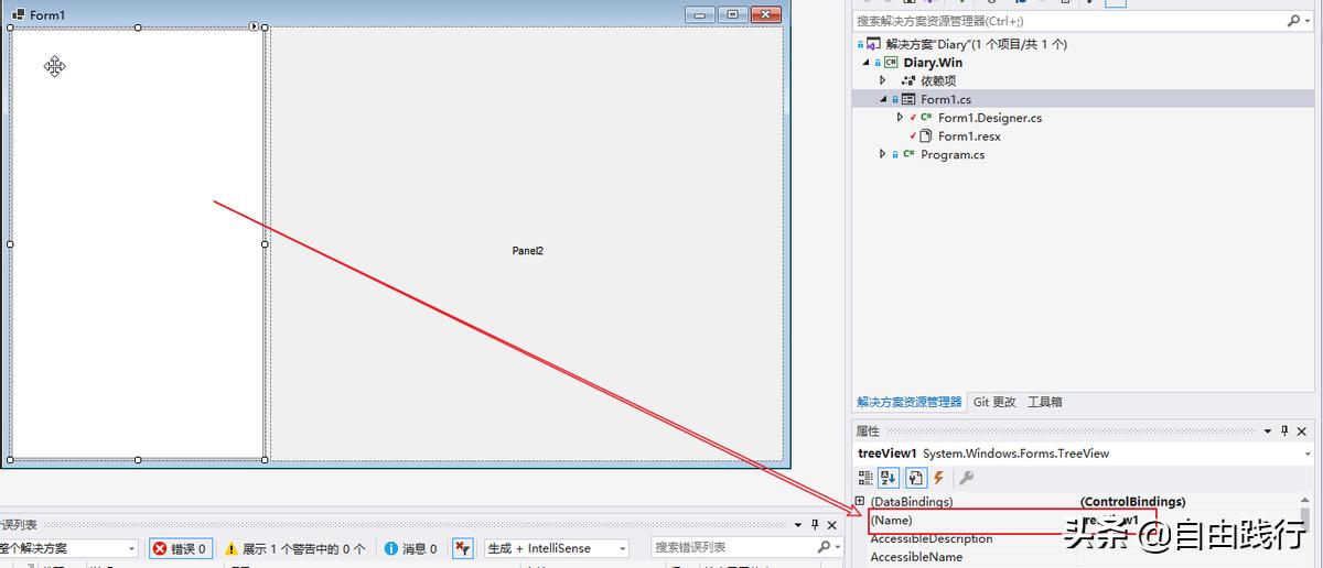 从零开始系列,用C#做软件产品:私人日记(四)右键菜单