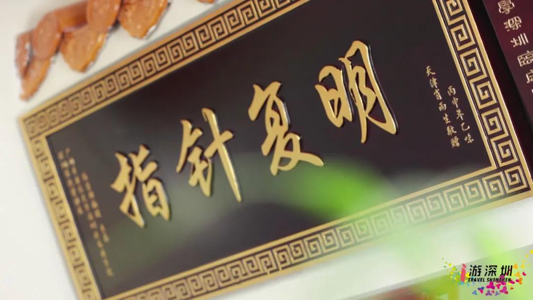 指尖上的非遗！深圳这位大师用“点穴疗法”解决打工人顽固病痛