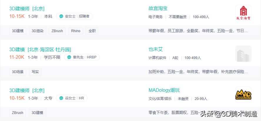 学习3d绘图好就业吗,学习3d建模有前途吗