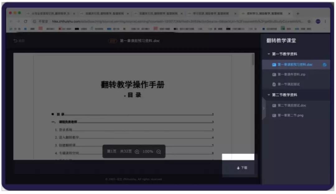 战“疫”|停课不停学,手把手教你轻松操作各个学习平台