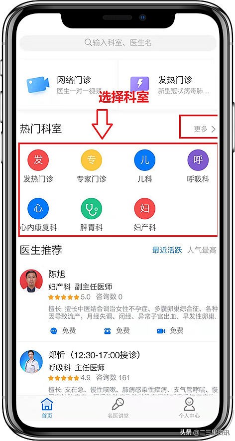 二三里养生,辽宁中医互联网医院开药流程
