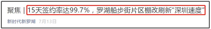 罗湖40年的变化,下一个四十年才是人生巅峰