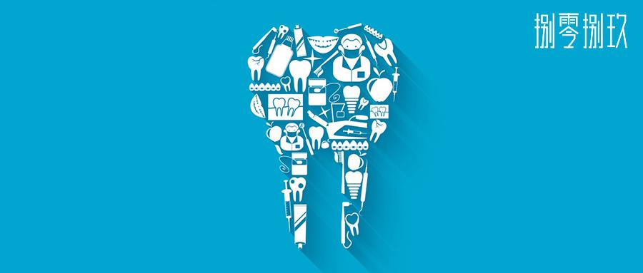 简单介绍拔牙的基本常识,亲身经历拔牙之前一定要多吃点饭