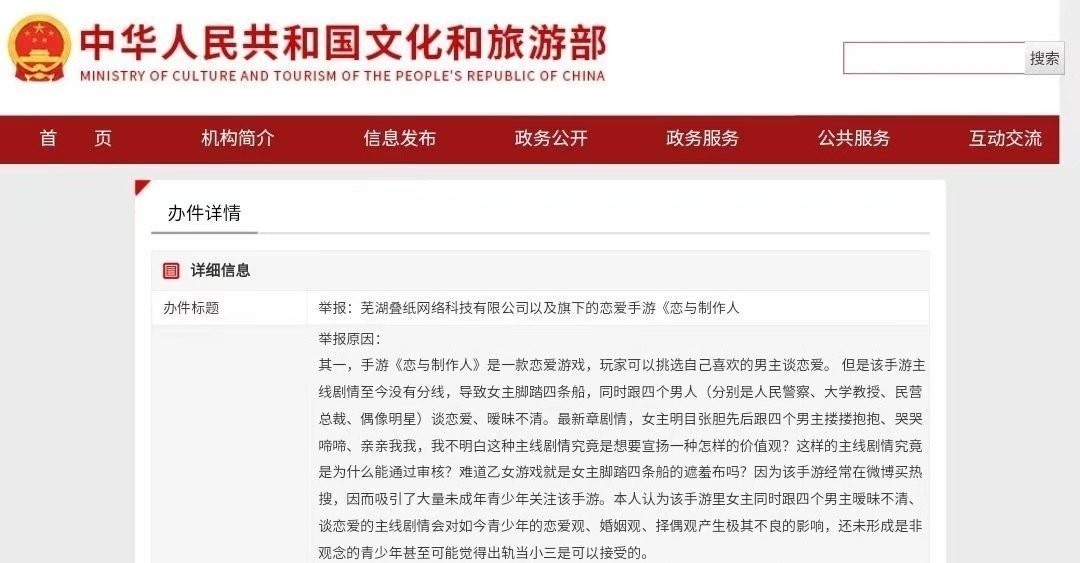 恋与制作人李泽言温柔对峙,恋与制作人李泽言跷二郎腿