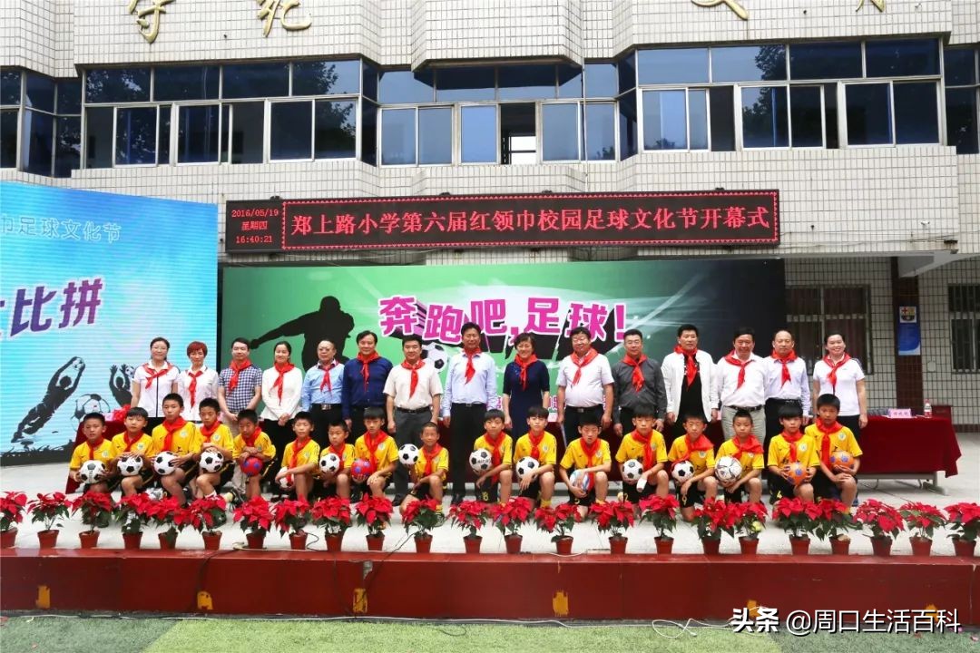 河南省校园足球赛大学组,河南省足球锦标赛初中组