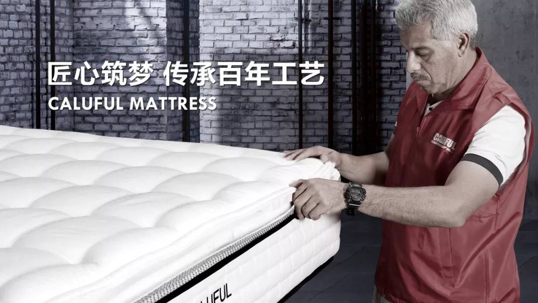 2020大雁奖揭晓:Caluful卡路福床垫获中国家居产业软床领军品牌