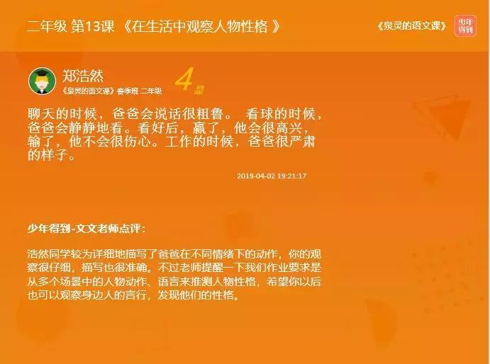 你把孩子最宝贵的“自驱力”种子,种进了“热情的保护区”了吗?